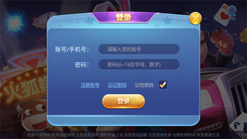 火狐棋牌app安卓版